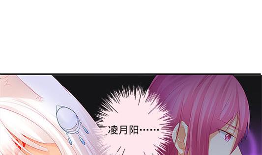 《天狐劫》漫画最新章节第197话 凌月阳的牺牲免费下拉式在线观看章节第【58】张图片