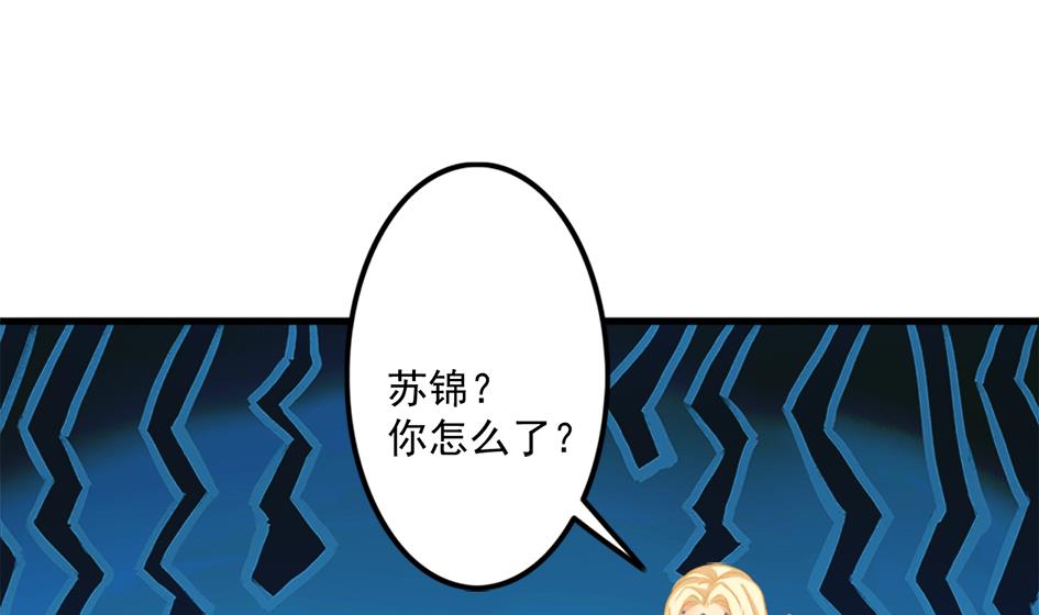 《天狐劫》漫画最新章节第198话 回归免费下拉式在线观看章节第【11】张图片