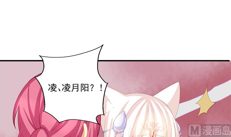 《天狐劫》漫画最新章节第199话 噩梦与清醒免费下拉式在线观看章节第【24】张图片