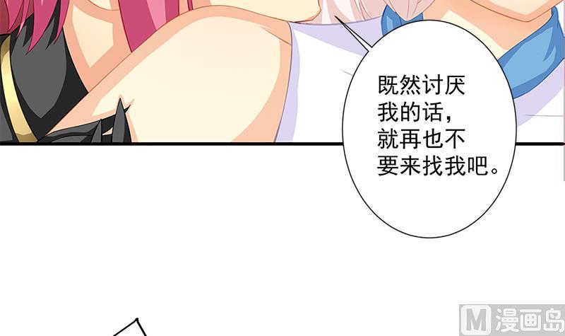 《天狐劫》漫画最新章节第199话 噩梦与清醒免费下拉式在线观看章节第【27】张图片