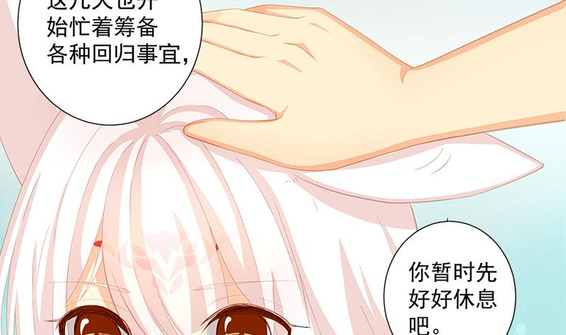 《天狐劫》漫画最新章节第199话 噩梦与清醒免费下拉式在线观看章节第【43】张图片