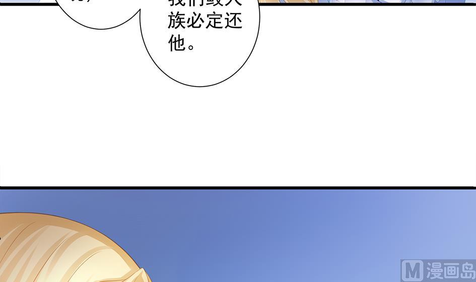 《天狐劫》漫画最新章节第200话 被隐藏的秘密免费下拉式在线观看章节第【18】张图片