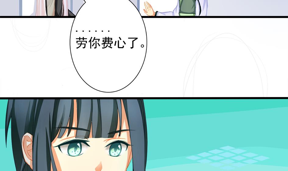 《天狐劫》漫画最新章节第200话 被隐藏的秘密免费下拉式在线观看章节第【31】张图片