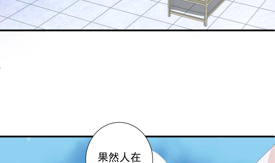 《天狐劫》漫画最新章节第201话 变小了的御华铭免费下拉式在线观看章节第【19】张图片