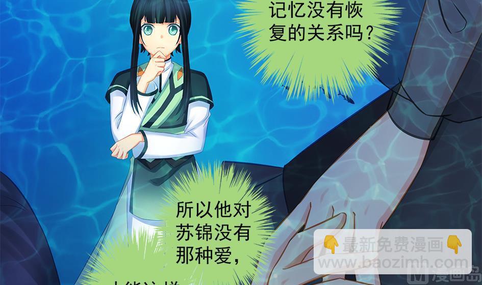 《天狐劫》漫画最新章节第204话 启程免费下拉式在线观看章节第【12】张图片