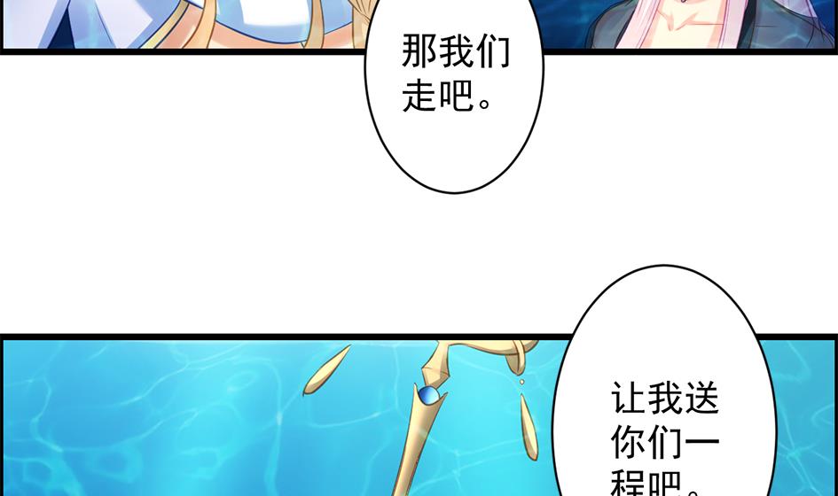 《天狐劫》漫画最新章节第204话 启程免费下拉式在线观看章节第【29】张图片