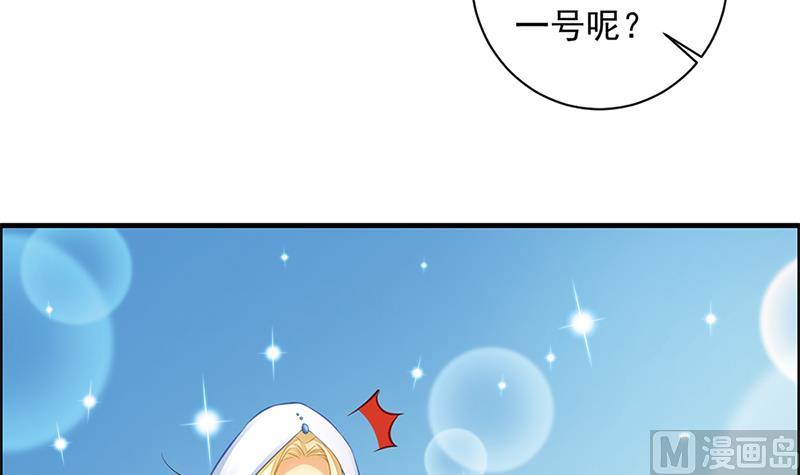 《天狐劫》漫画最新章节第205话 骑乘大法好免费下拉式在线观看章节第【18】张图片