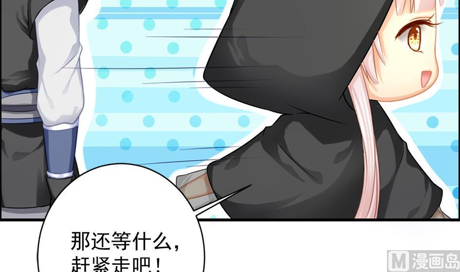 《天狐劫》漫画最新章节第208话 真实用意免费下拉式在线观看章节第【15】张图片