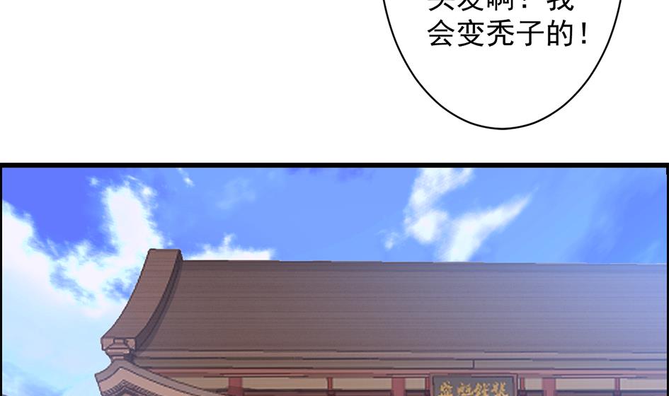 《天狐劫》漫画最新章节第208话 真实用意免费下拉式在线观看章节第【32】张图片