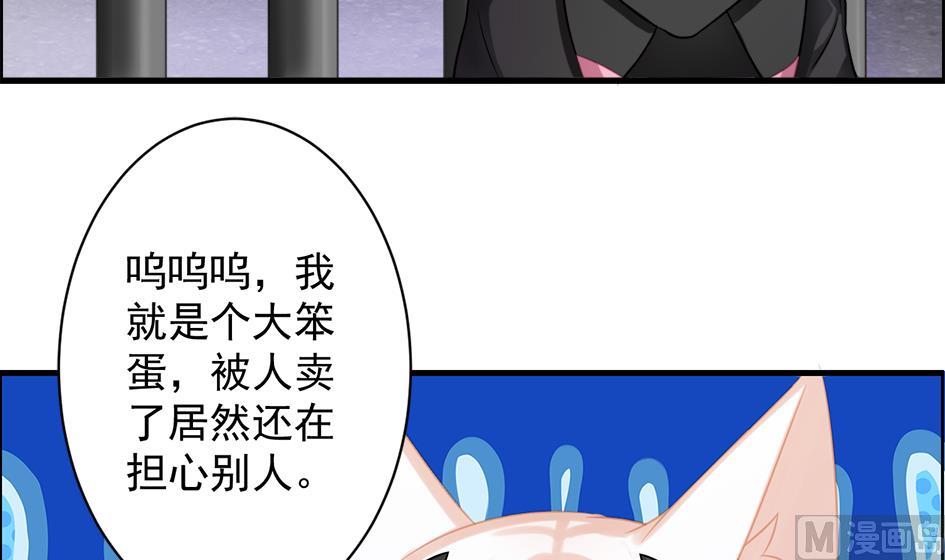 《天狐劫》漫画最新章节第209话 拍卖进行时 1免费下拉式在线观看章节第【24】张图片