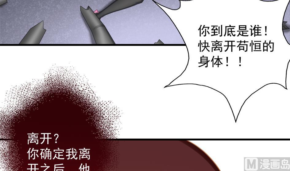 《天狐劫》漫画最新章节第211话 炼蛊 1免费下拉式在线观看章节第【30】张图片