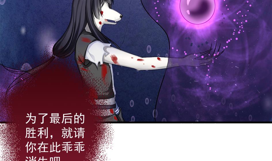 《天狐劫》漫画最新章节第211话 炼蛊 1免费下拉式在线观看章节第【38】张图片