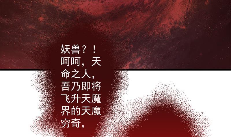 《天狐劫》漫画最新章节第212话 炼蛊 2免费下拉式在线观看章节第【19】张图片