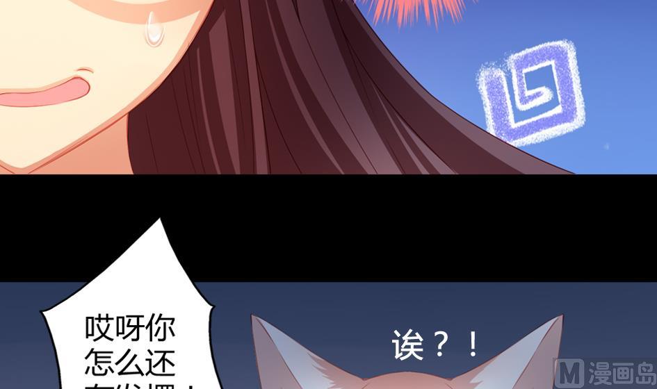 《天狐劫》漫画最新章节第025劫 霏流的噩梦免费下拉式在线观看章节第【6】张图片