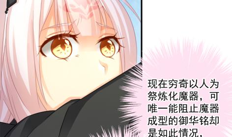 《天狐劫》漫画最新章节第214话 发现寒月幽兰免费下拉式在线观看章节第【20】张图片