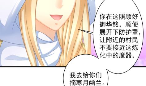 《天狐劫》漫画最新章节第214话 发现寒月幽兰免费下拉式在线观看章节第【41】张图片