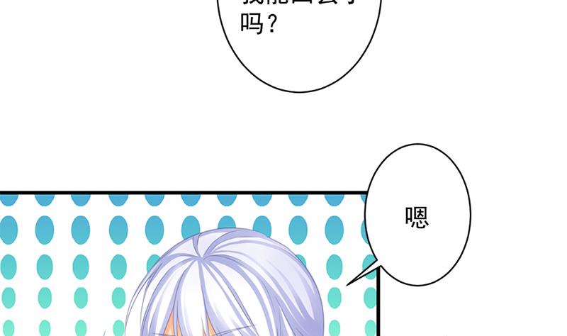 《天狐劫》漫画最新章节第218话 消除免费下拉式在线观看章节第【19】张图片