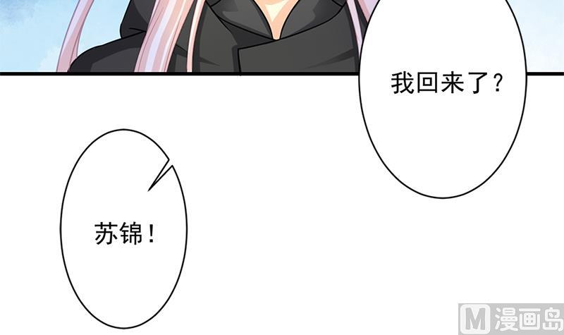 《天狐劫》漫画最新章节第218话 消除免费下拉式在线观看章节第【27】张图片