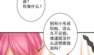 《天狐劫》漫画最新章节第224话 回程免费下拉式在线观看章节第【13】张图片