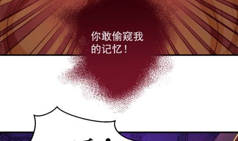 《天狐劫》漫画最新章节第225话 穷奇的过去免费下拉式在线观看章节第【34】张图片