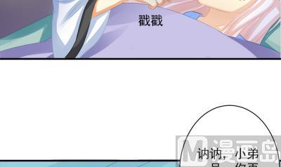 《天狐劫》漫画最新章节小剧场 小御华铭的撩妹日子免费下拉式在线观看章节第【24】张图片