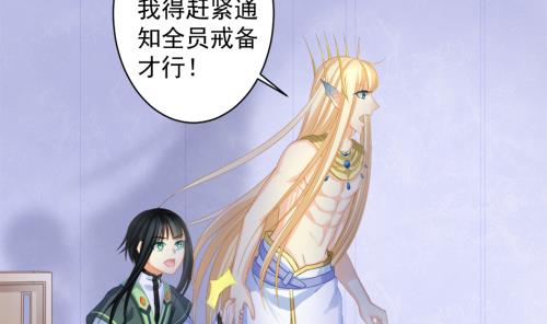 《天狐劫》漫画最新章节第228话 恢复免费下拉式在线观看章节第【32】张图片