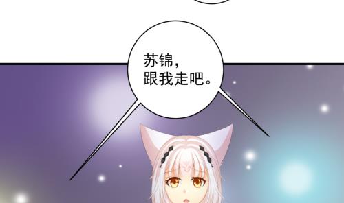 《天狐劫》漫画最新章节第230话 两难抉择免费下拉式在线观看章节第【35】张图片