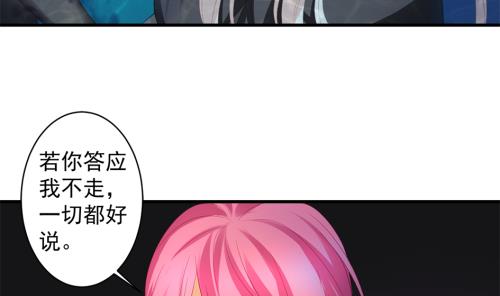 《天狐劫》漫画最新章节第232话 各人心思免费下拉式在线观看章节第【13】张图片