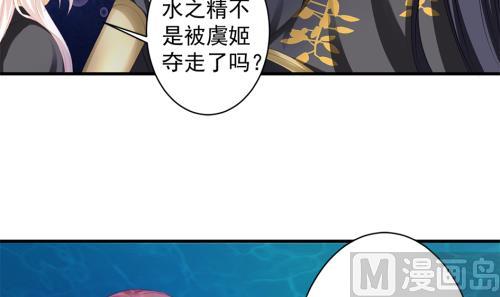 《天狐劫》漫画最新章节第232话 各人心思免费下拉式在线观看章节第【9】张图片