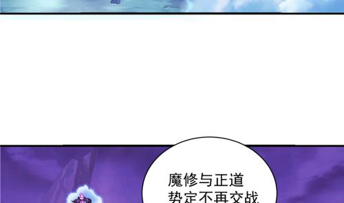 《天狐劫》漫画最新章节第236劫 执念的源头 下免费下拉式在线观看章节第【11】张图片