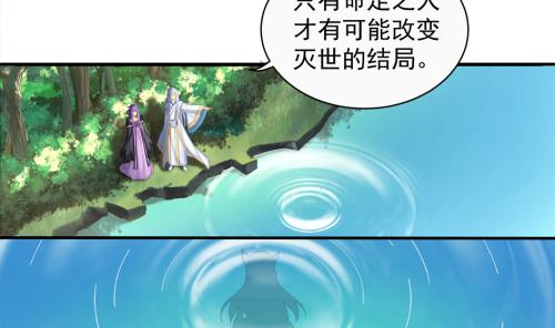 《天狐劫》漫画最新章节第236劫 执念的源头 下免费下拉式在线观看章节第【29】张图片