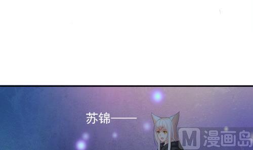 《天狐劫》漫画最新章节第236劫 执念的源头 下免费下拉式在线观看章节第【48】张图片