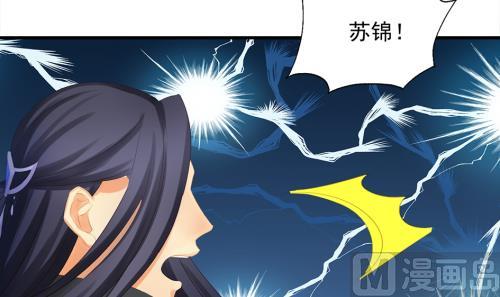 《天狐劫》漫画最新章节第237话 规劝 上免费下拉式在线观看章节第【18】张图片