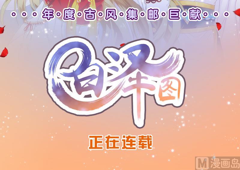 《天狐劫》漫画最新章节第237话 规劝 上免费下拉式在线观看章节第【48】张图片