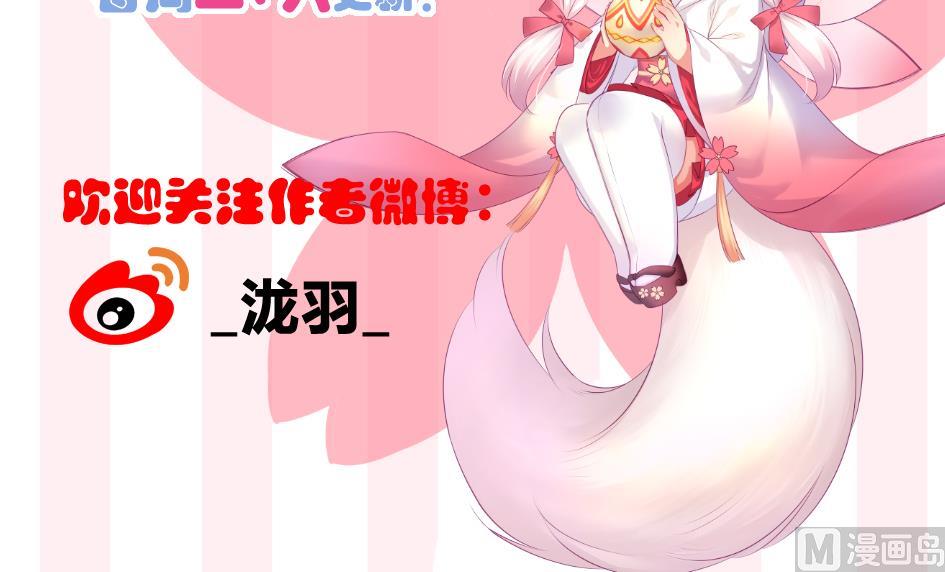 《天狐劫》漫画最新章节第238话 规劝 下免费下拉式在线观看章节第【45】张图片