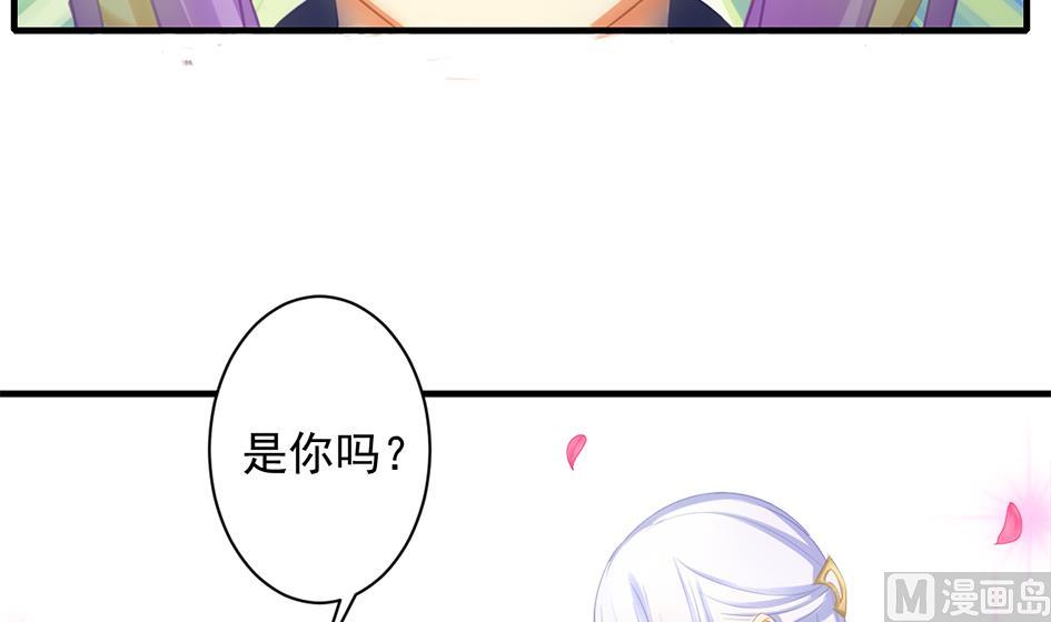 《天狐劫》漫画最新章节第238话 规劝 下免费下拉式在线观看章节第【6】张图片