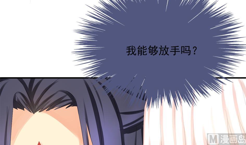 《天狐劫》漫画最新章节第239话 交易免费下拉式在线观看章节第【48】张图片