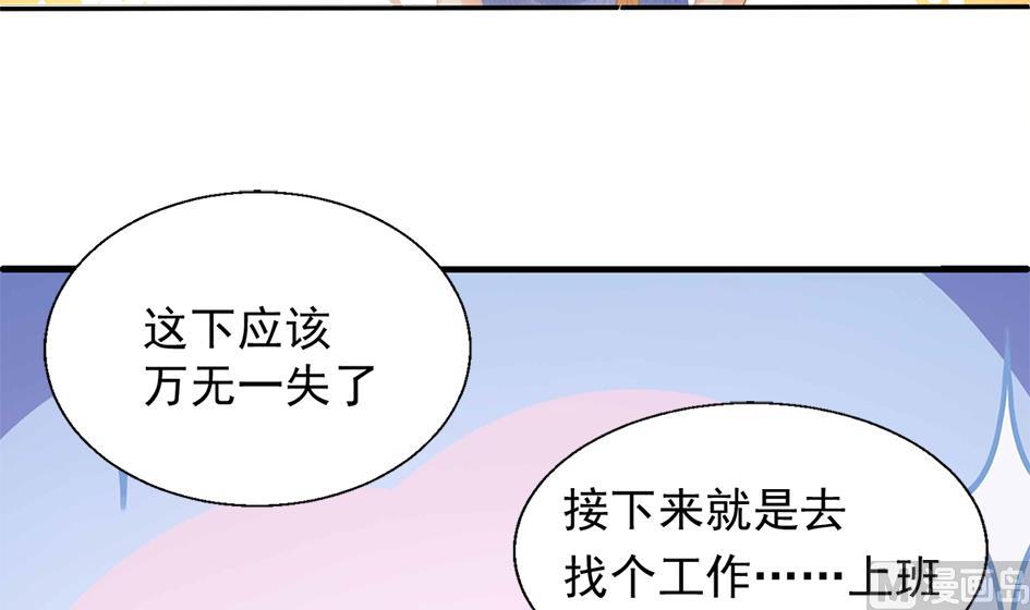 《天狐劫》漫画最新章节第245话 求职风波 2免费下拉式在线观看章节第【15】张图片