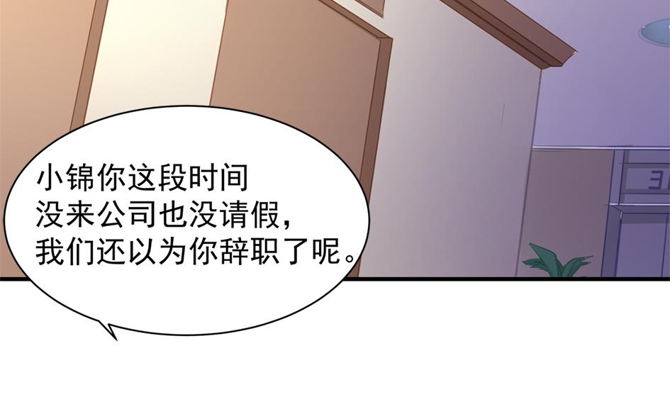 《天狐劫》漫画最新章节第245话 求职风波 2免费下拉式在线观看章节第【23】张图片