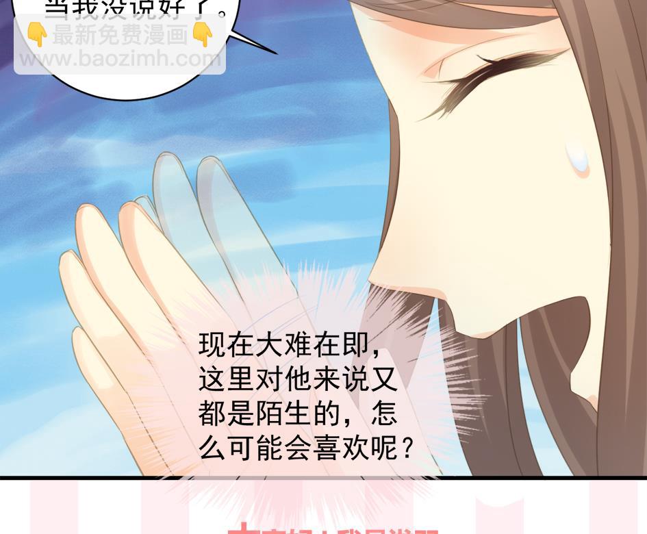 《天狐劫》漫画最新章节第247话 各司其职免费下拉式在线观看章节第【40】张图片