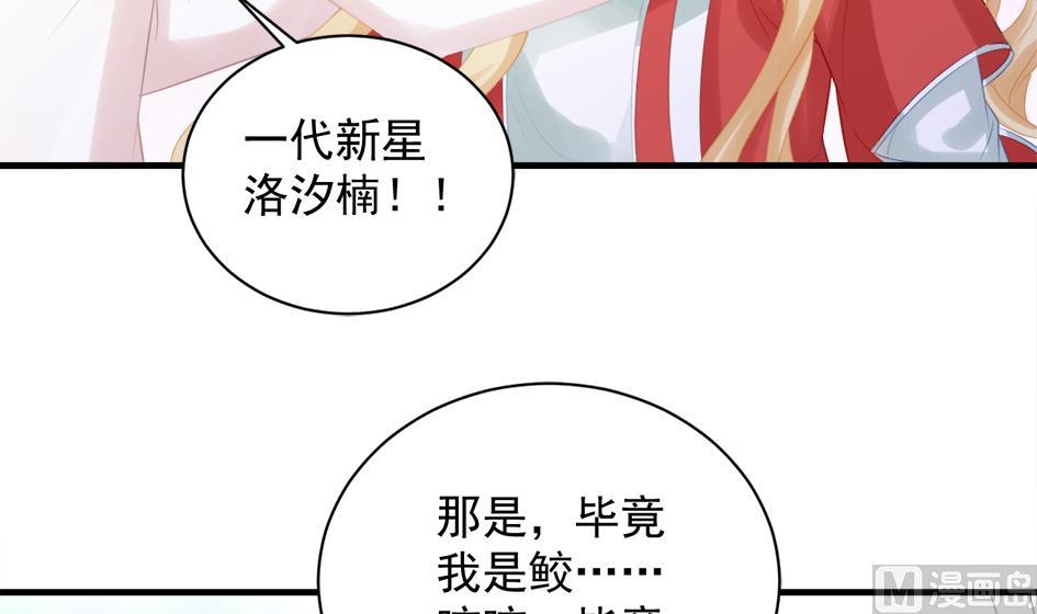 《天狐劫》漫画最新章节第248话 飞来横祸免费下拉式在线观看章节第【15】张图片