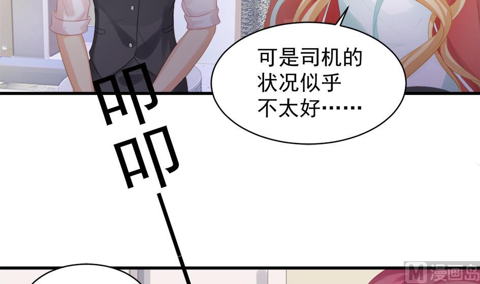 《天狐劫》漫画最新章节第248话 飞来横祸免费下拉式在线观看章节第【33】张图片