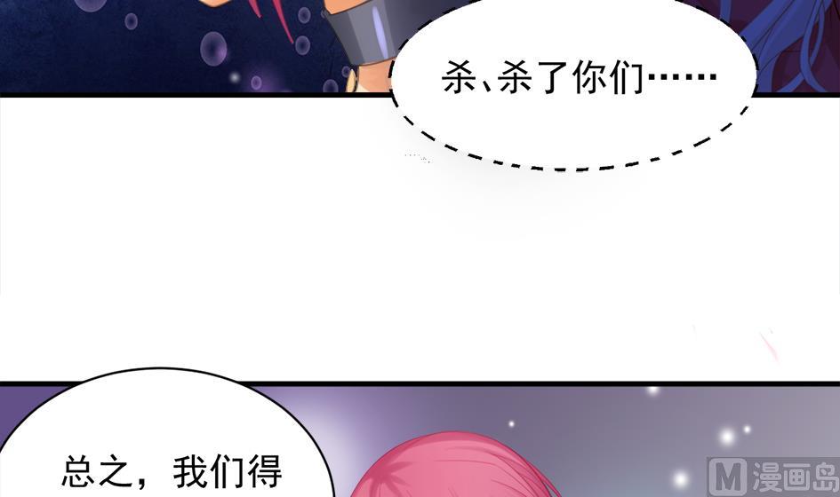 《天狐劫》漫画最新章节第249话 脱离的方法免费下拉式在线观看章节第【24】张图片