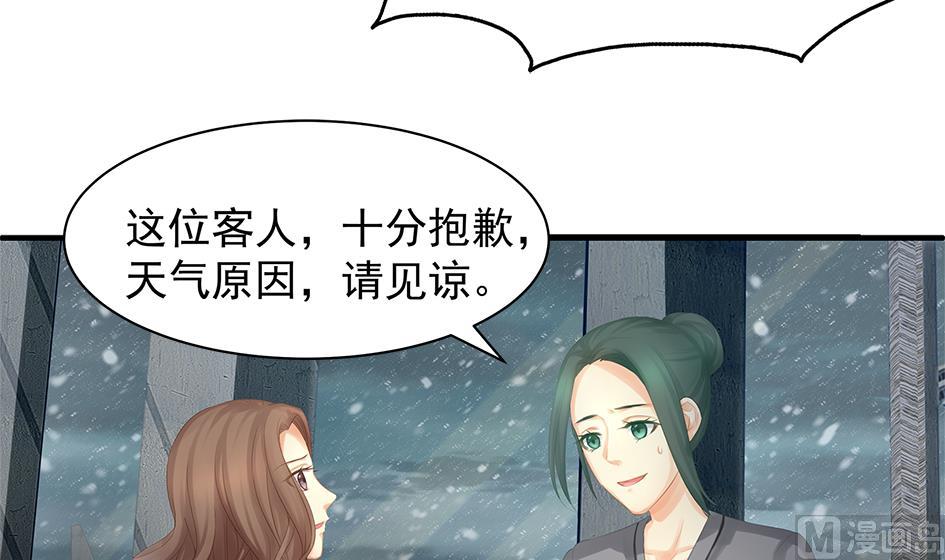 《天狐劫》漫画最新章节第250话 无法逃离免费下拉式在线观看章节第【12】张图片