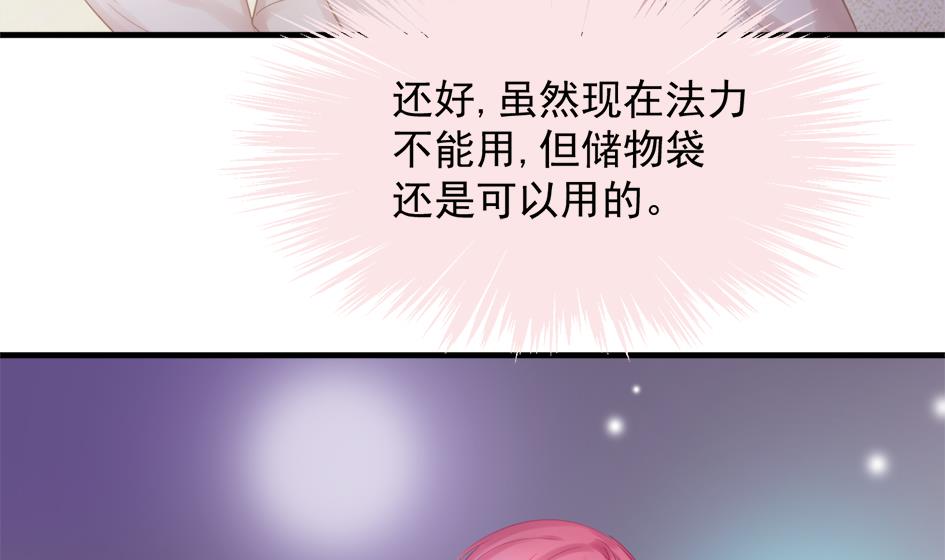 《天狐劫》漫画最新章节第251话 陷入僵局免费下拉式在线观看章节第【19】张图片