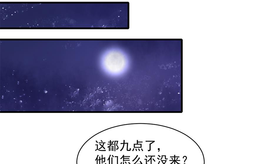 《天狐劫》漫画最新章节第252话 一无所获免费下拉式在线观看章节第【11】张图片