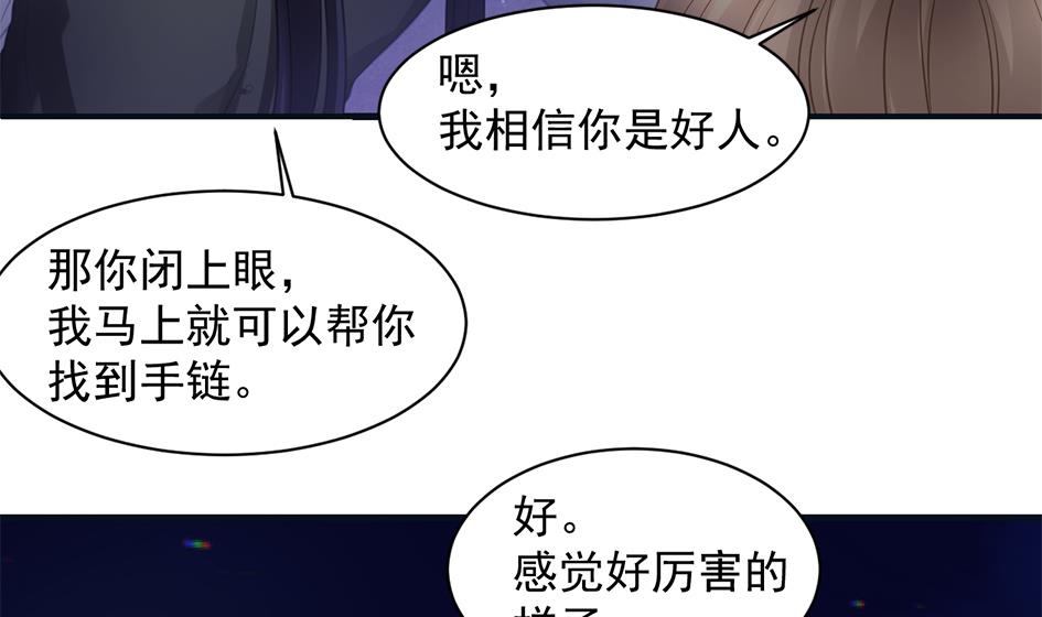 《天狐劫》漫画最新章节第257话 寻找回忆免费下拉式在线观看章节第【7】张图片