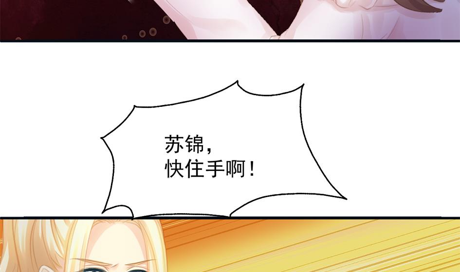 《天狐劫》漫画最新章节第258话 家人的梦免费下拉式在线观看章节第【38】张图片