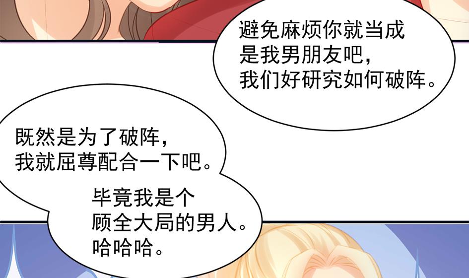 《天狐劫》漫画最新章节第258话 家人的梦免费下拉式在线观看章节第【7】张图片