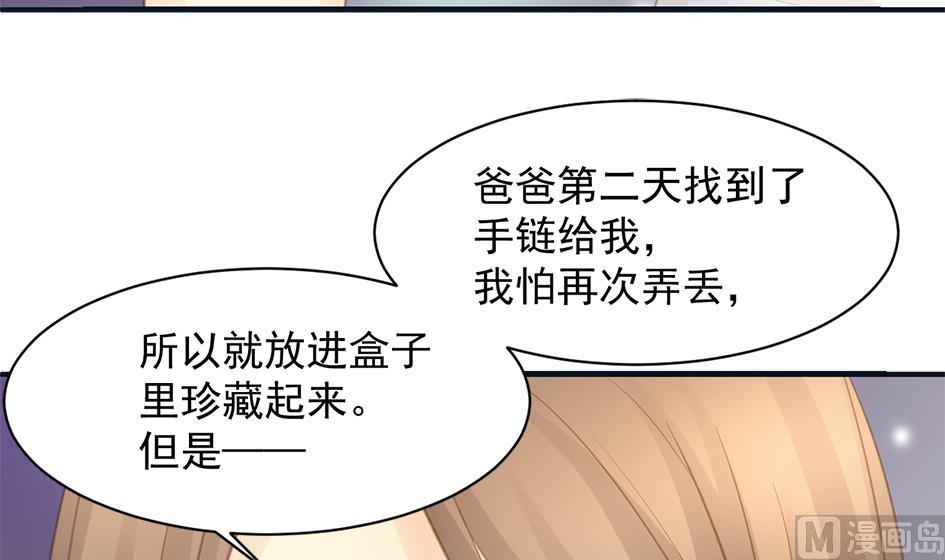 《天狐劫》漫画最新章节第259话 重要的人免费下拉式在线观看章节第【15】张图片